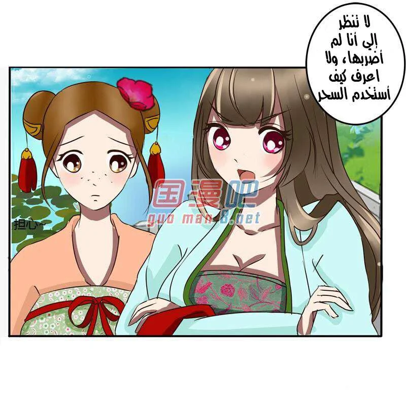 Read Tong ling fei AR Manga Online