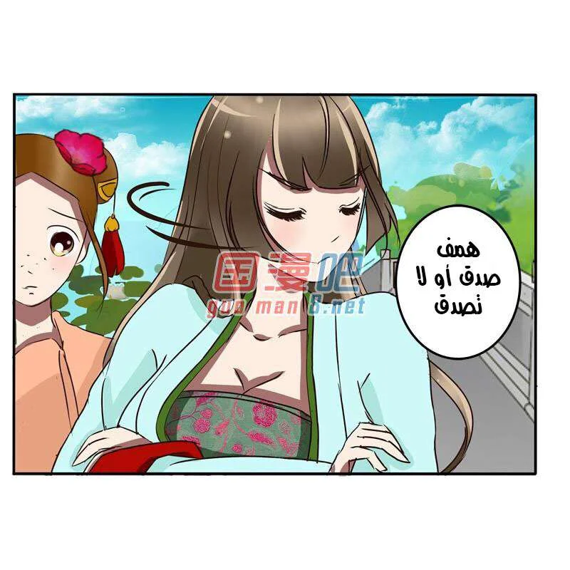 Read Tong ling fei AR Manga Online