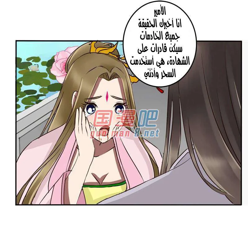 Read Tong ling fei AR Manga Online