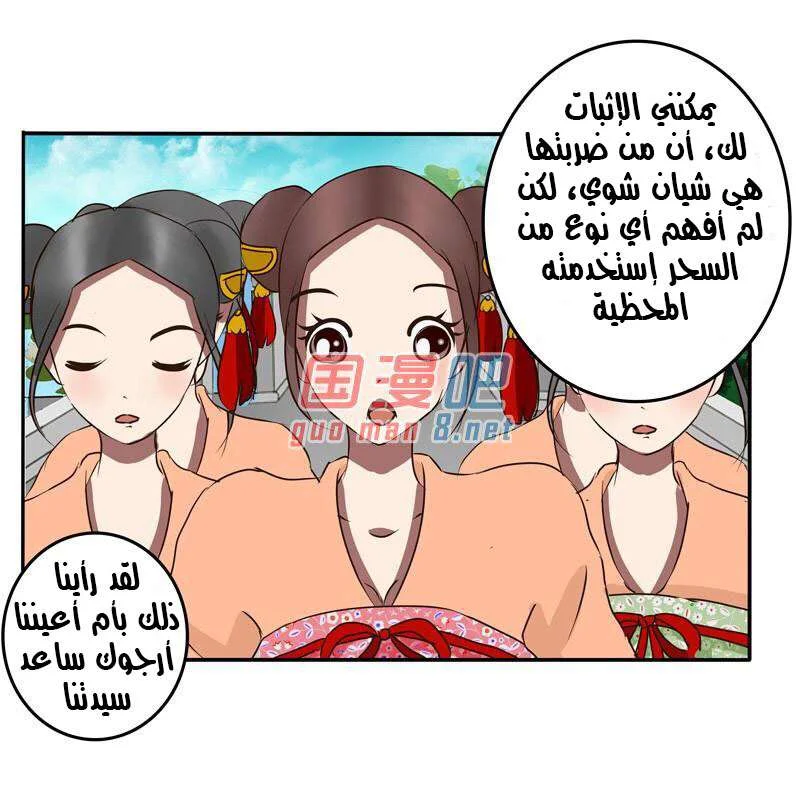 Read Tong ling fei AR Manga Online