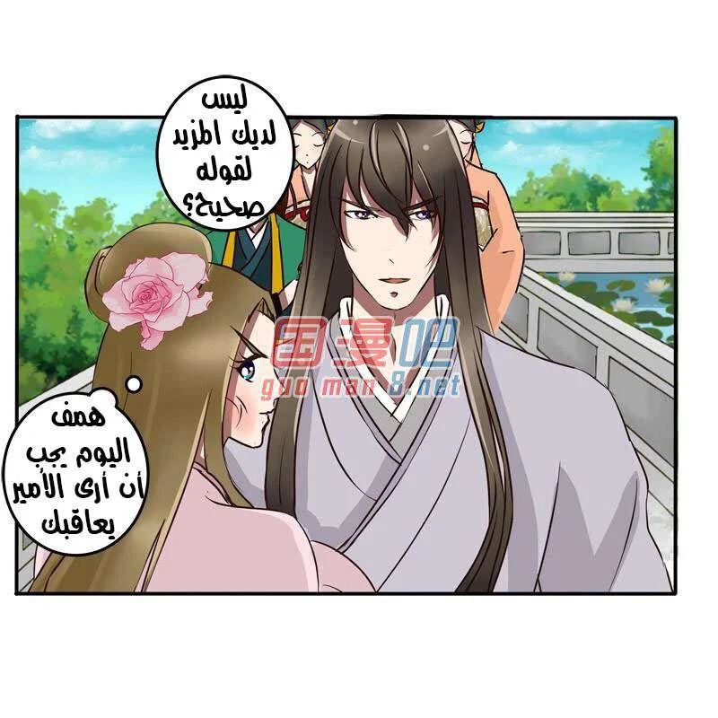 Read Tong ling fei AR Manga Online