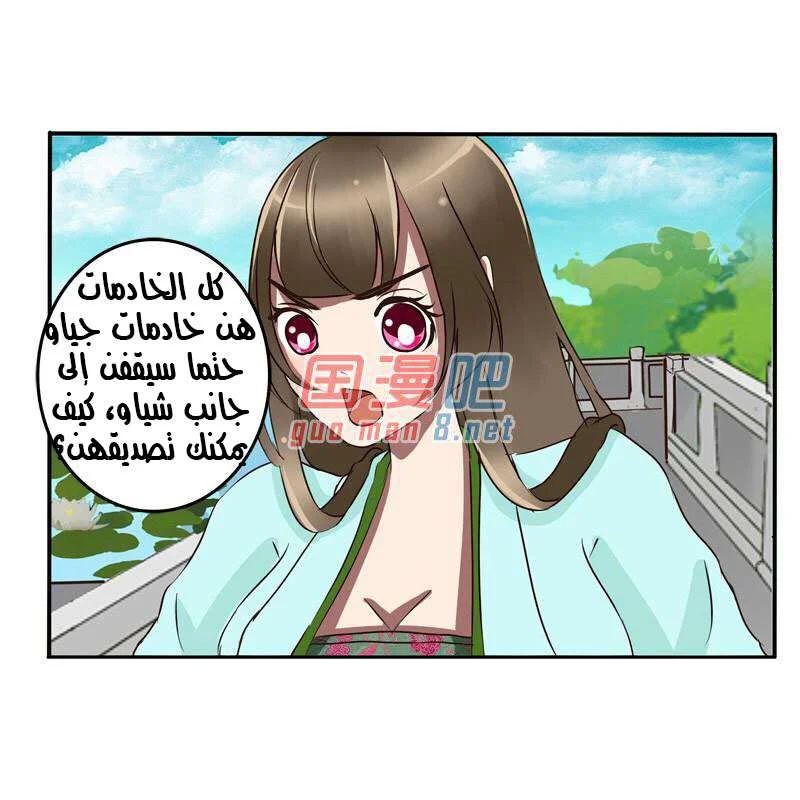 Read Tong ling fei AR Manga Online