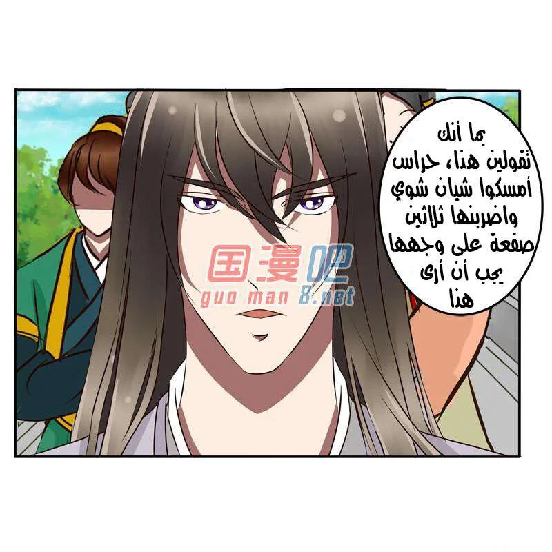 Read Tong ling fei AR Manga Online