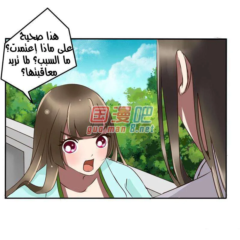 Read Tong ling fei AR Manga Online