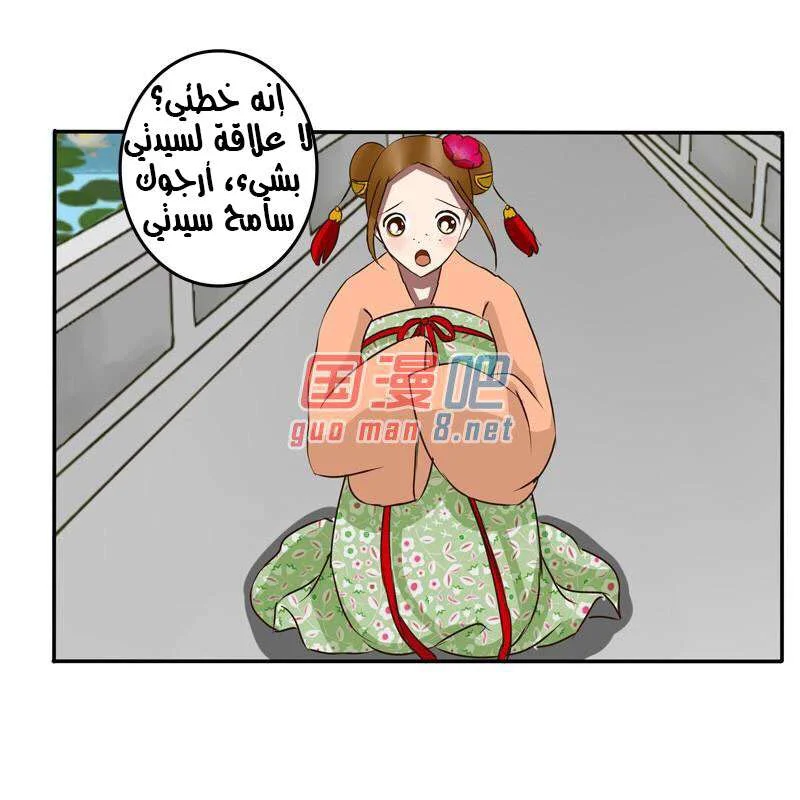 Read Tong ling fei AR Manga Online