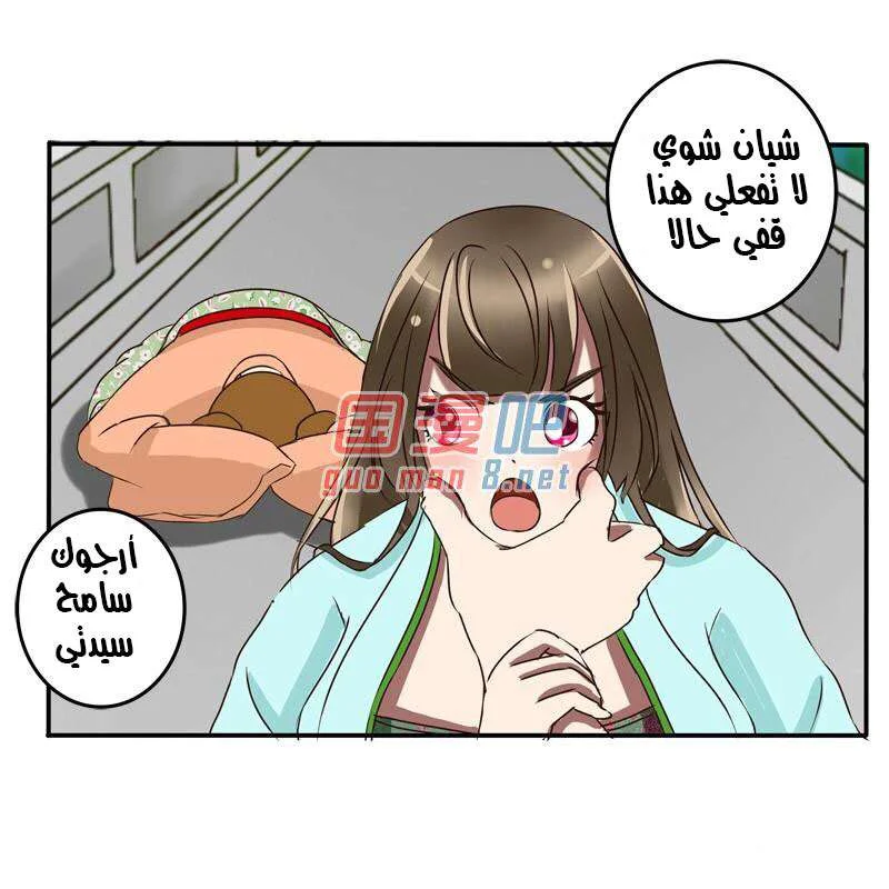 Read Tong ling fei AR Manga Online