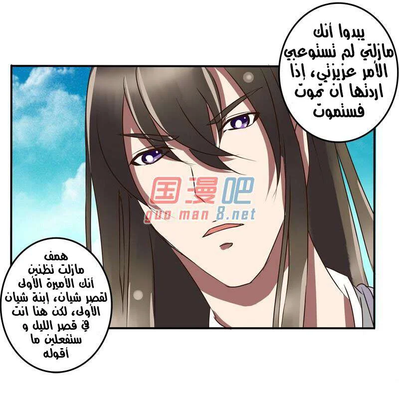 Read Tong ling fei AR Manga Online