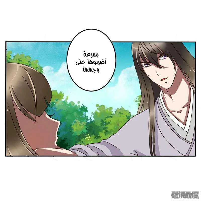 Read Tong ling fei AR Manga Online
