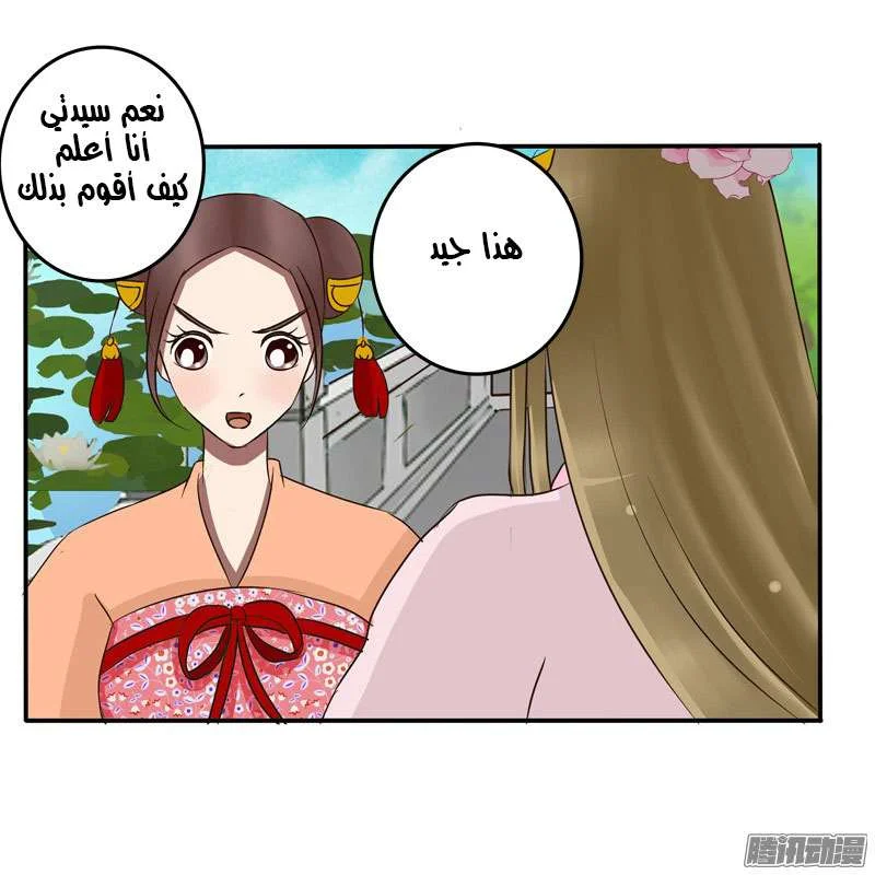 Read Tong ling fei AR Manga Online