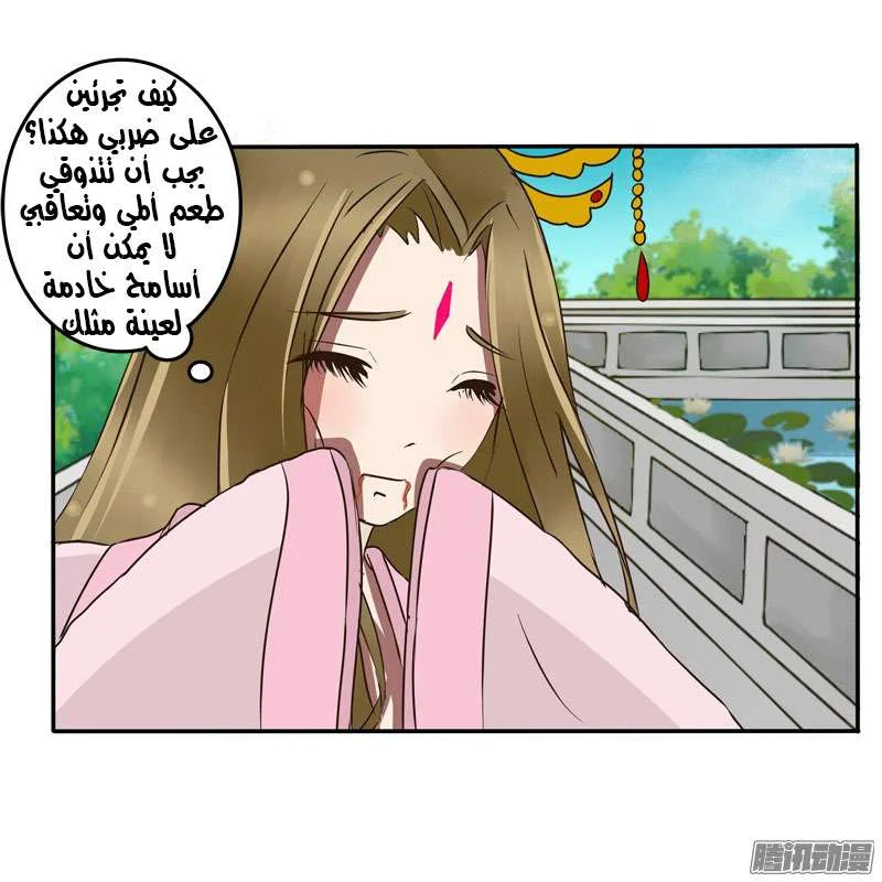 Read Tong ling fei AR Manga Online