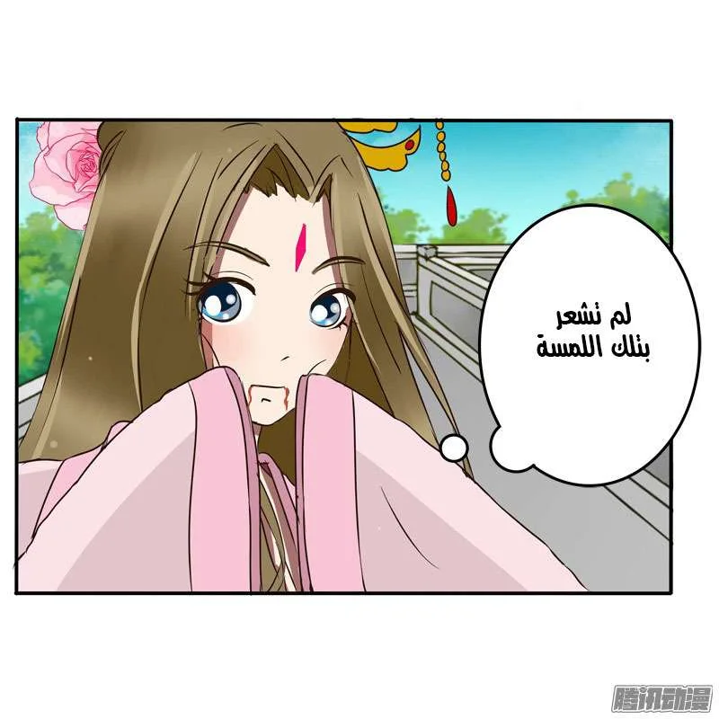 Read Tong ling fei AR Manga Online