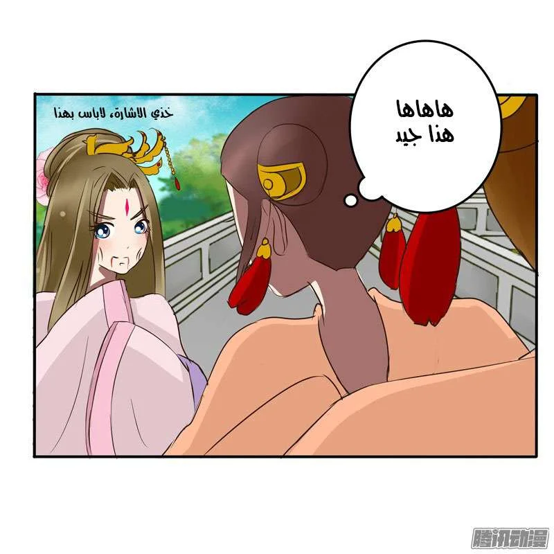 Read Tong ling fei AR Manga Online
