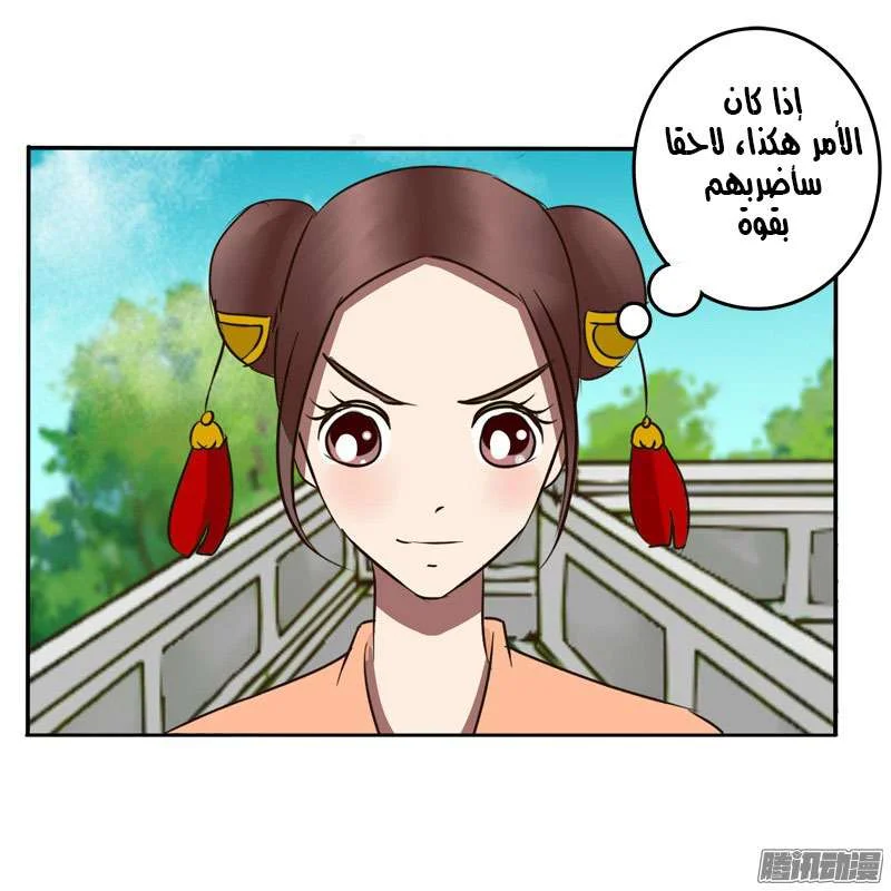 Read Tong ling fei AR Manga Online
