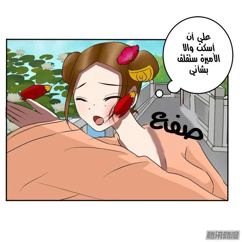 Read Tong ling fei AR Manga Online