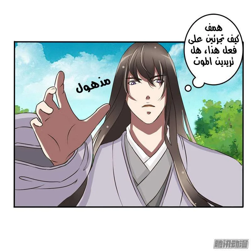 Read Tong ling fei AR Manga Online