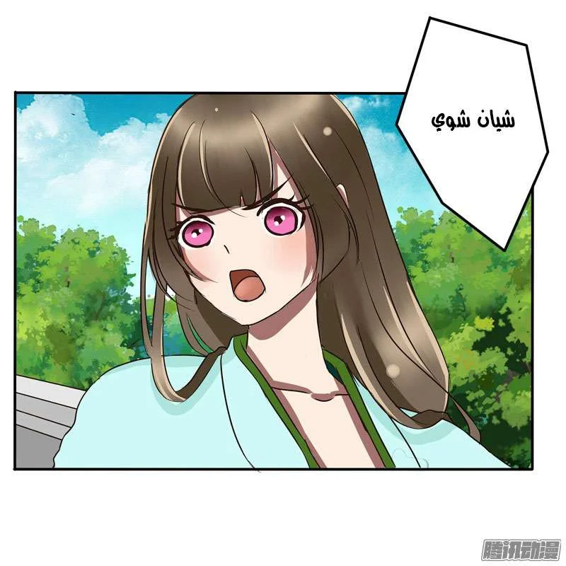 Read Tong ling fei AR Manga Online