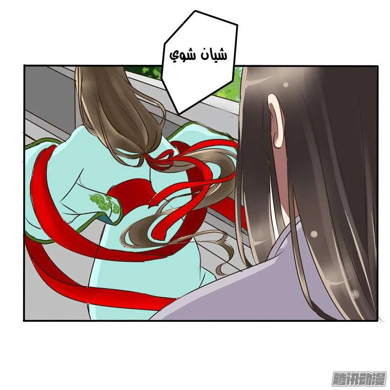 Read Tong ling fei AR Manga Online