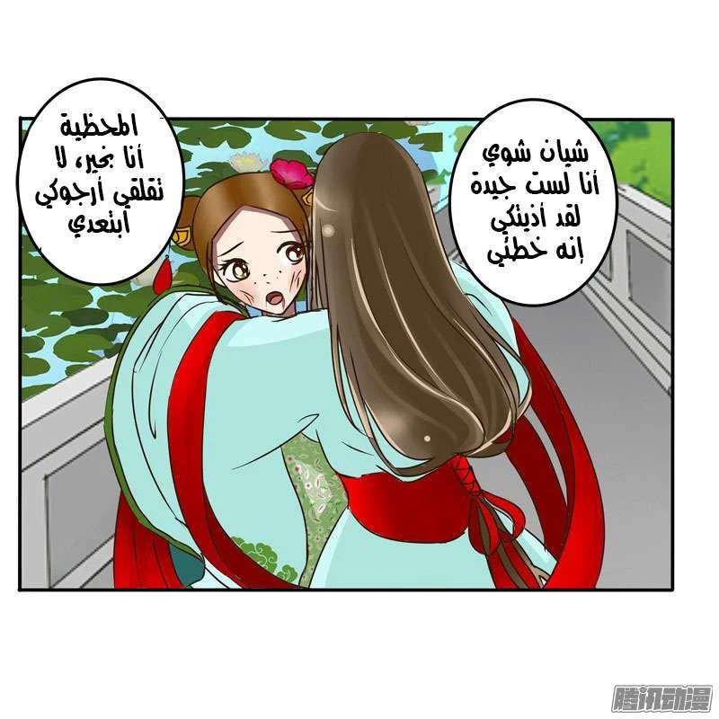 Read Tong ling fei AR Manga Online