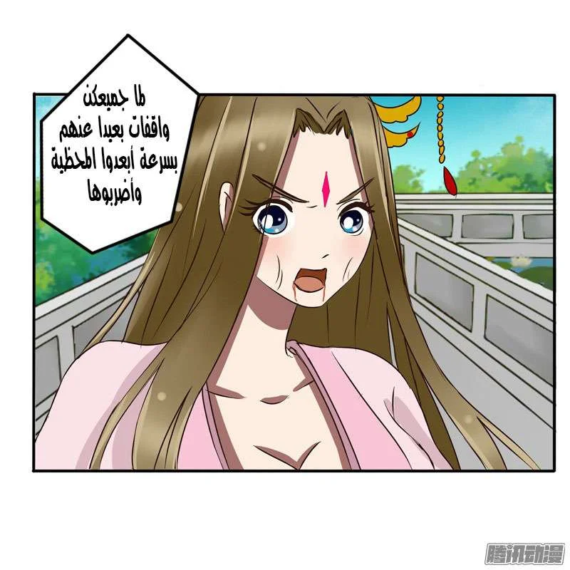 Read Tong ling fei AR Manga Online