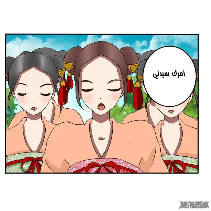 Read Tong ling fei AR Manga Online
