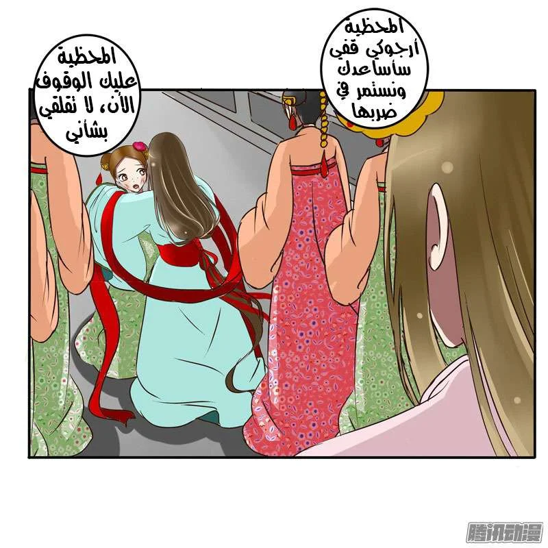 Read Tong ling fei AR Manga Online