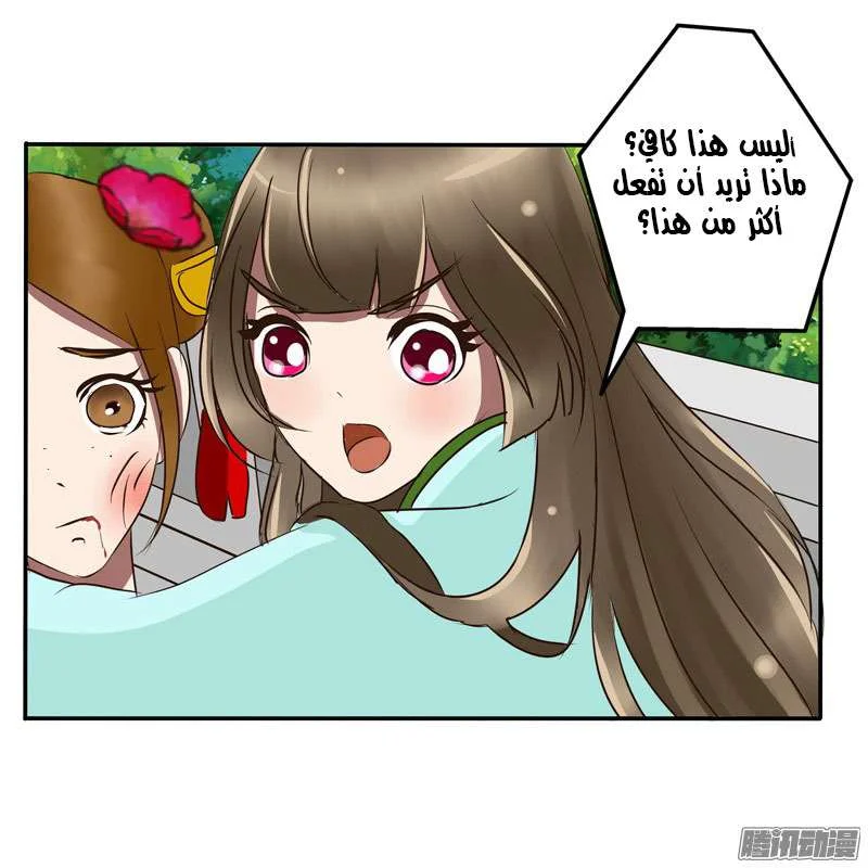 Read Tong ling fei AR Manga Online