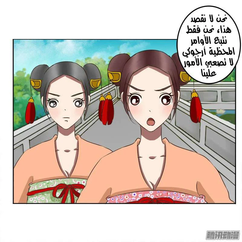 Read Tong ling fei AR Manga Online