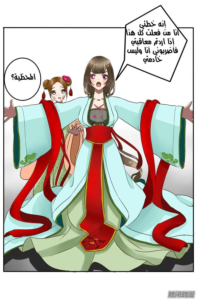 Read Tong ling fei AR Manga Online