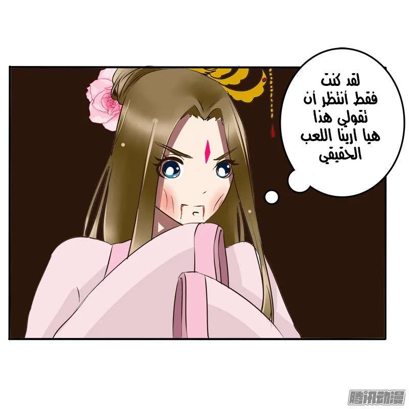 Read Tong ling fei AR Manga Online