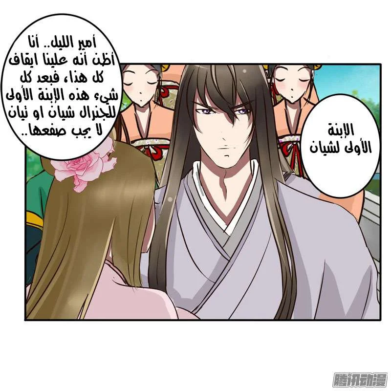 Read Tong ling fei AR Manga Online