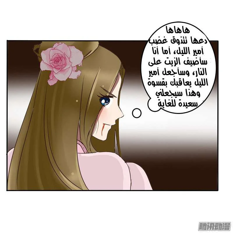Read Tong ling fei AR Manga Online