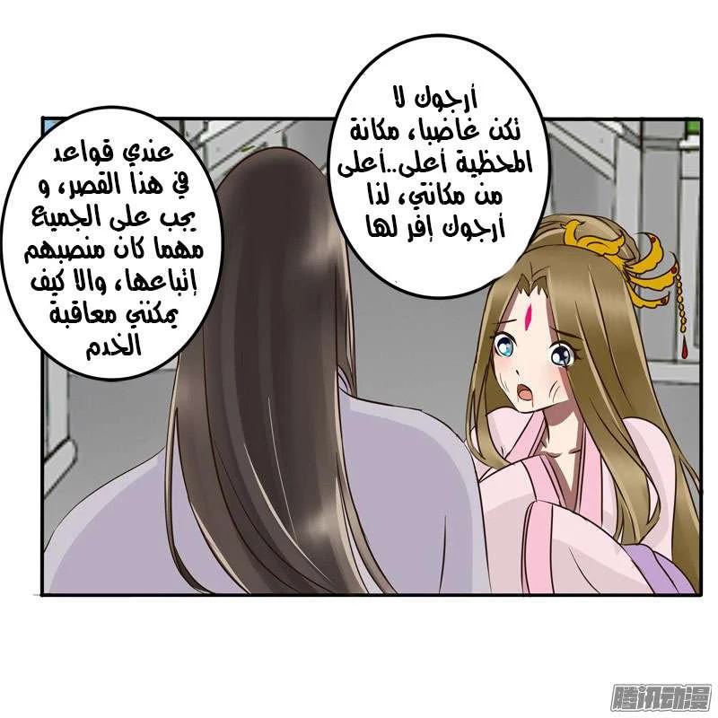 Read Tong ling fei AR Manga Online