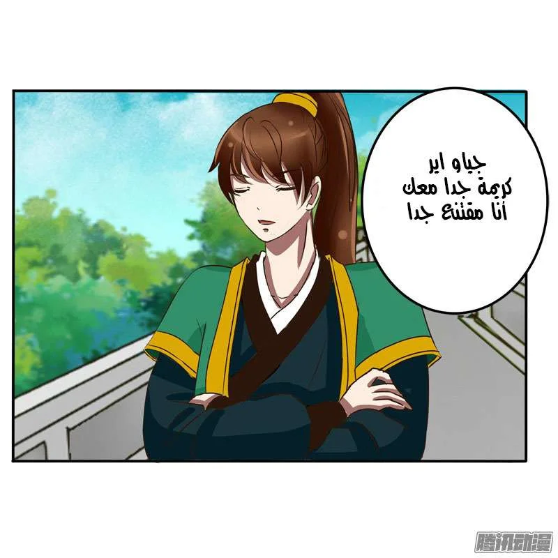Read Tong ling fei AR Manga Online