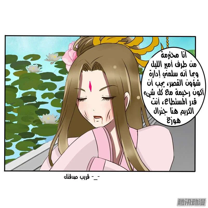 Read Tong ling fei AR Manga Online