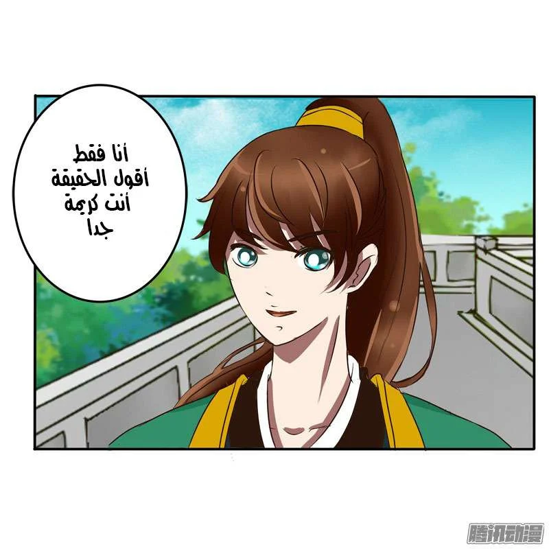 Read Tong ling fei AR Manga Online