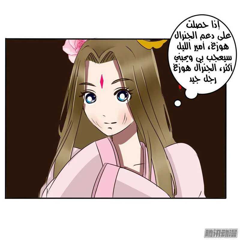 Read Tong ling fei AR Manga Online