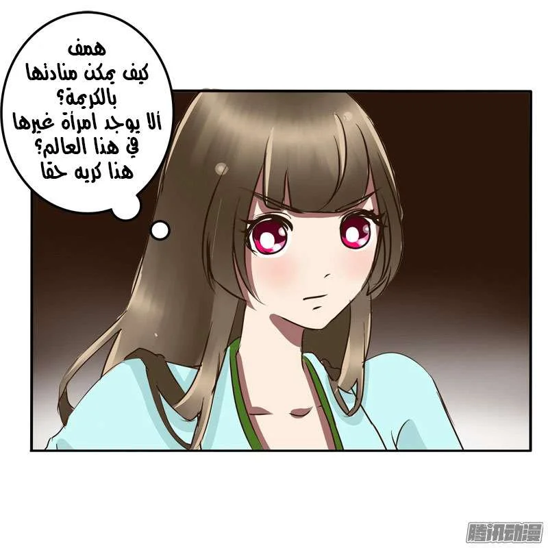 Read Tong ling fei AR Manga Online