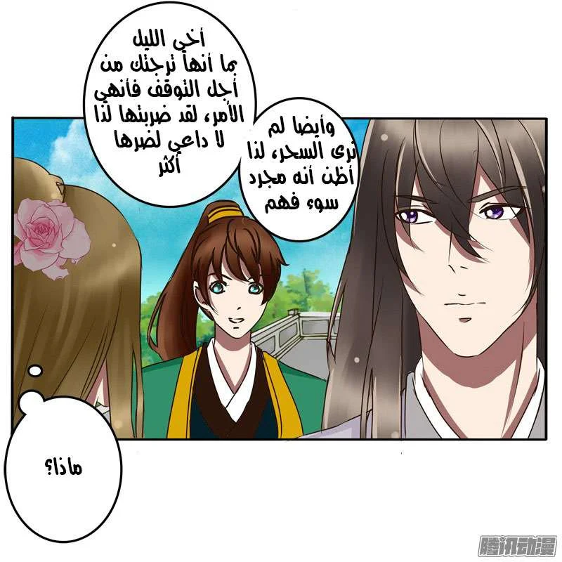 Read Tong ling fei AR Manga Online