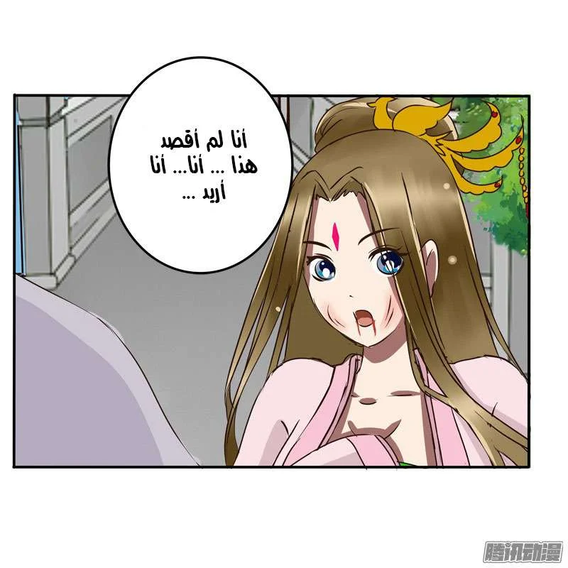 Read Tong ling fei AR Manga Online