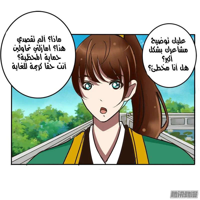 Read Tong ling fei AR Manga Online