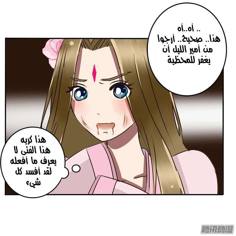 Read Tong ling fei AR Manga Online