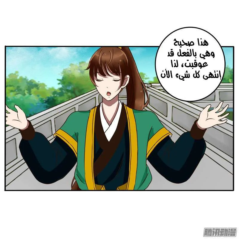Read Tong ling fei AR Manga Online