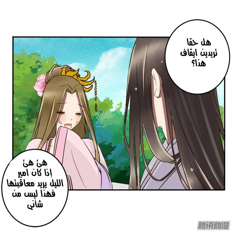 Read Tong ling fei AR Manga Online