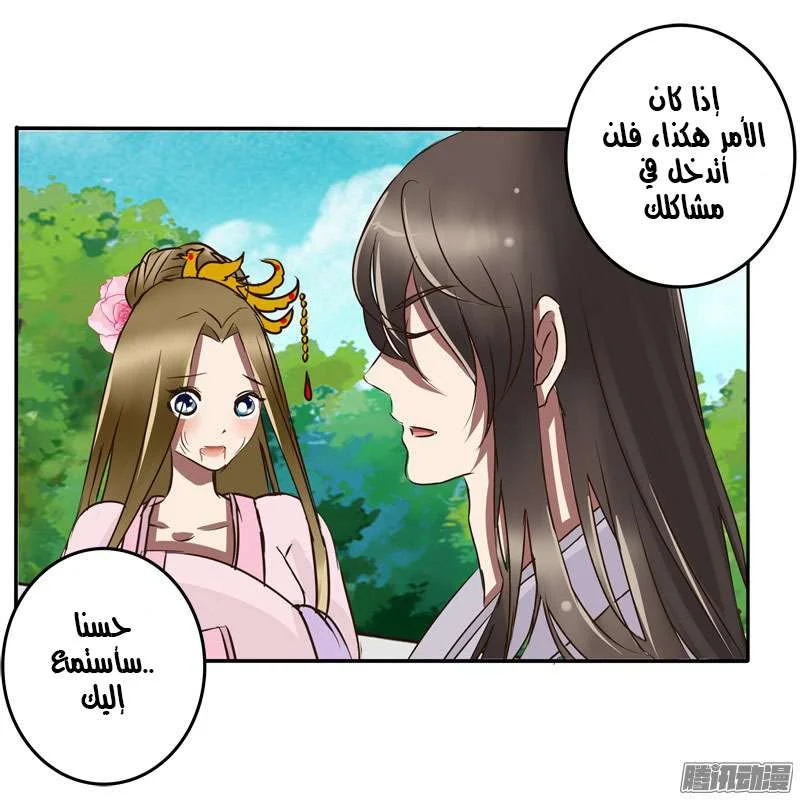 Read Tong ling fei AR Manga Online