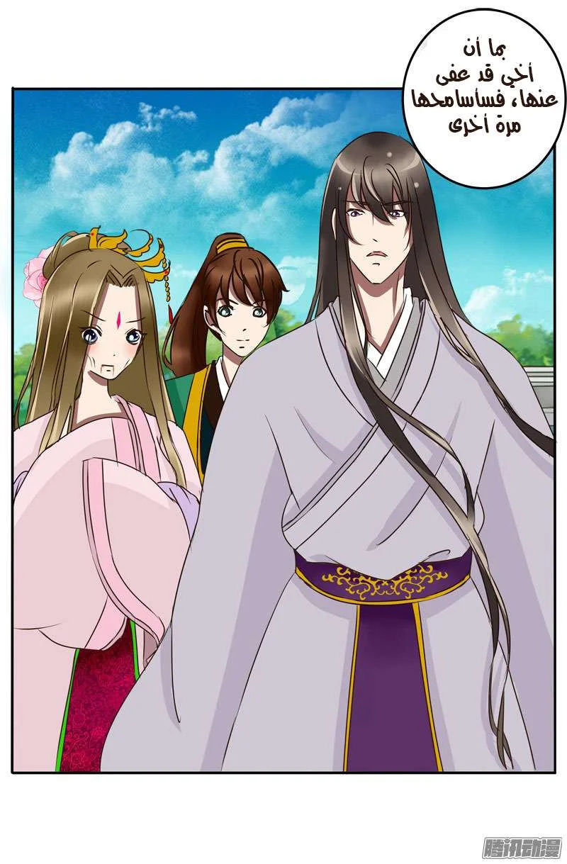 Read Tong ling fei AR Manga Online