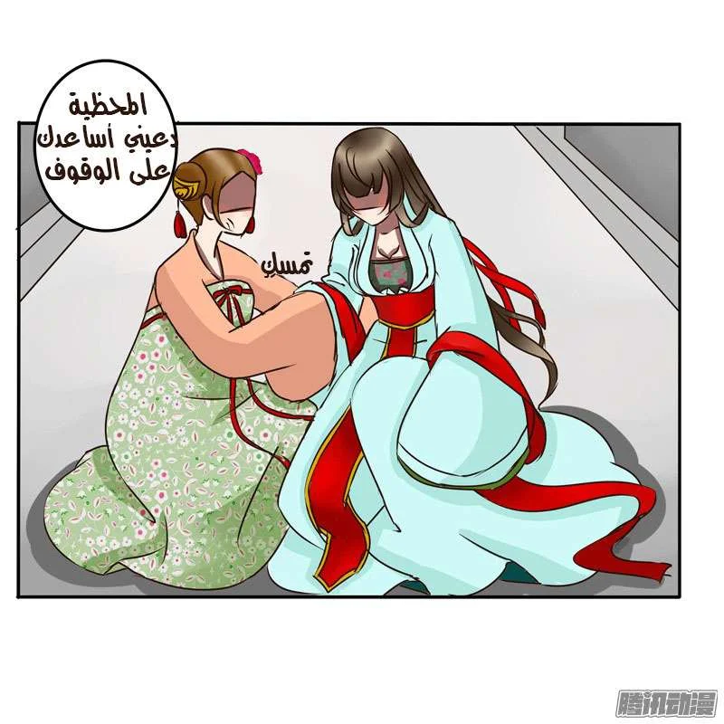 Read Tong ling fei AR Manga Online