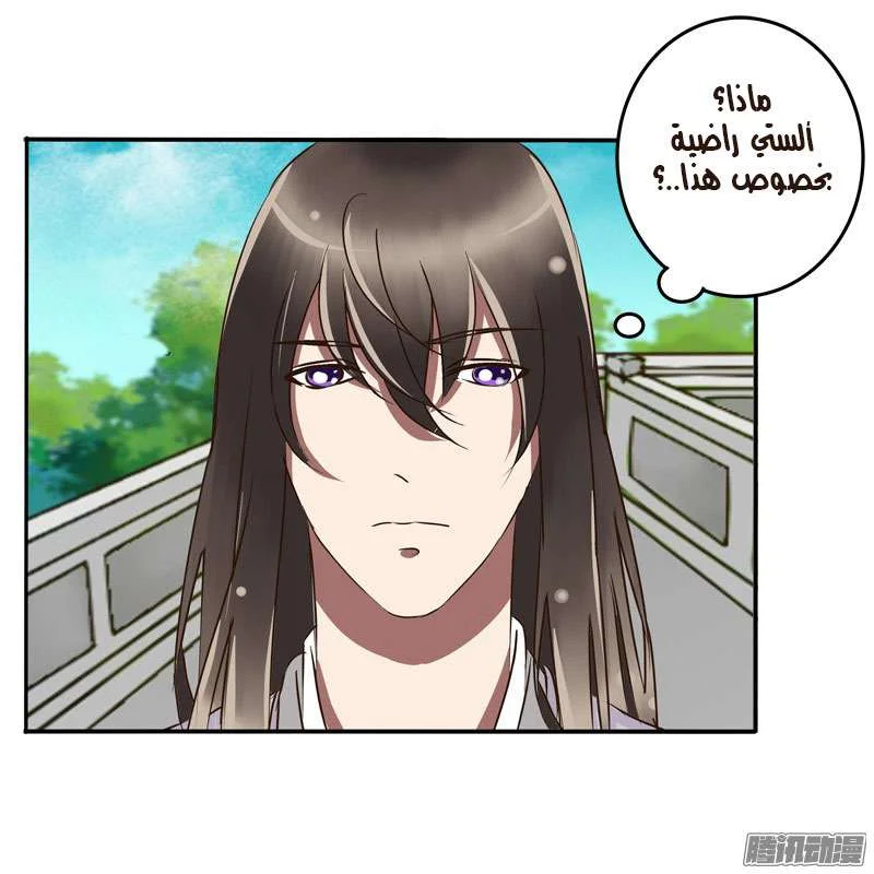 Read Tong ling fei AR Manga Online
