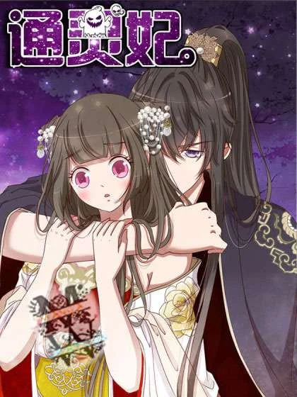 Read Tong ling fei AR Manga Online