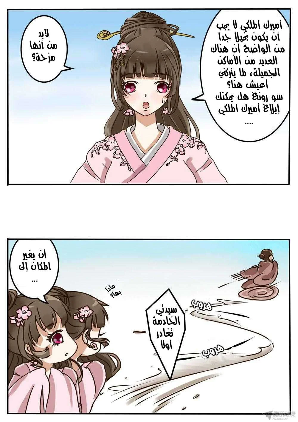 Read Tong ling fei AR Manga Online