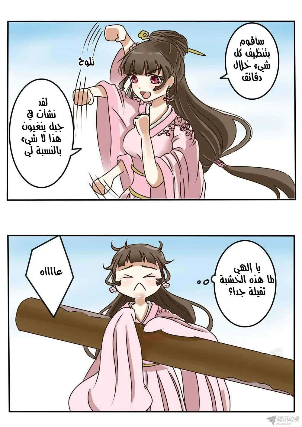Read Tong ling fei AR Manga Online